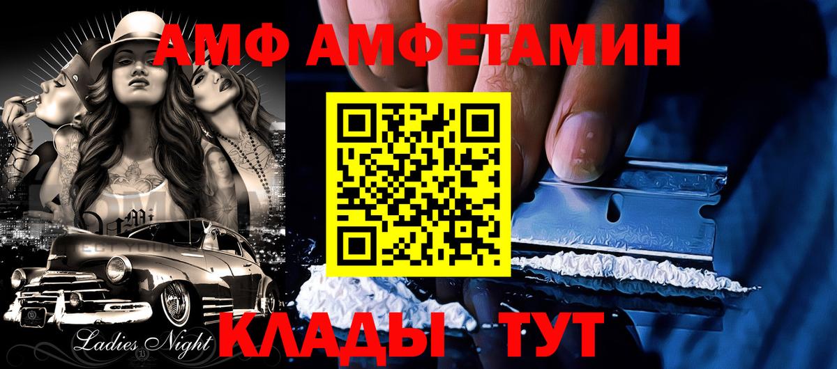АМФ 98% Янаул