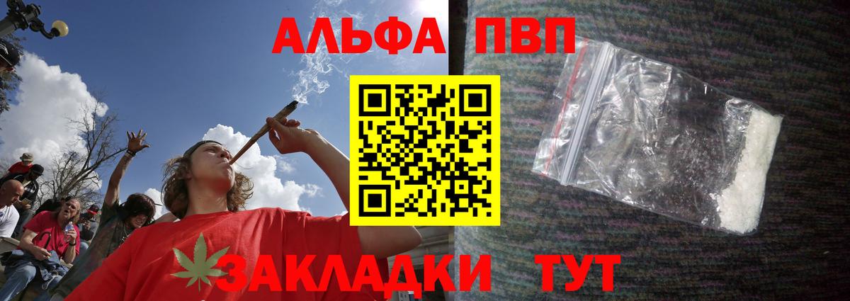 APVP Crystall Янаул