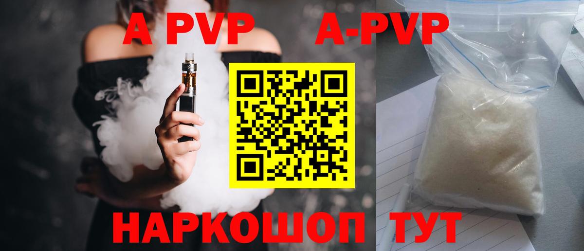 Янаул  Альфа ПВП кристаллы  Alfa_PVP  Альфа ПВП кристаллы  Alpha-PVP СК КРИС  Вход с VPN 