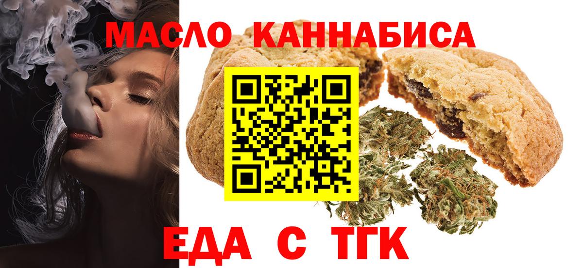 Canna-Cookies марихуана  Вход с VPN  Янаул 