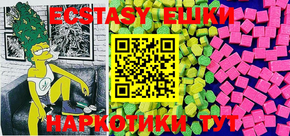 ЭКСТАЗИ 99%  ЭКСТАЗИ  Янаул  Экстази VHQ  Вход с VPN 