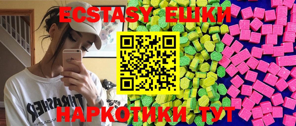 Ecstasy 300 mg Янаул