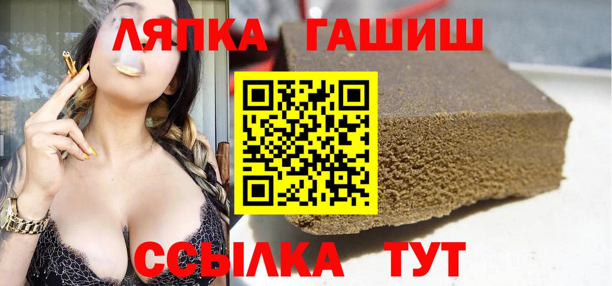 где продают наркотики  ГАШ Cannabis  ГАШ  Гашиш хэш  Вход с VPN  Янаул 