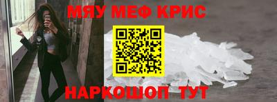 меф Можайск