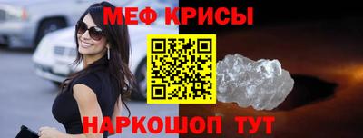 меф Можайск