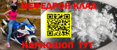 меф Можайск