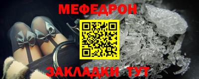 меф Можайск