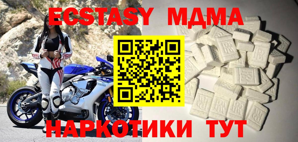 Янаул  MDMA Molly  MDMA  Вход с VPN  МДМА кристаллы 