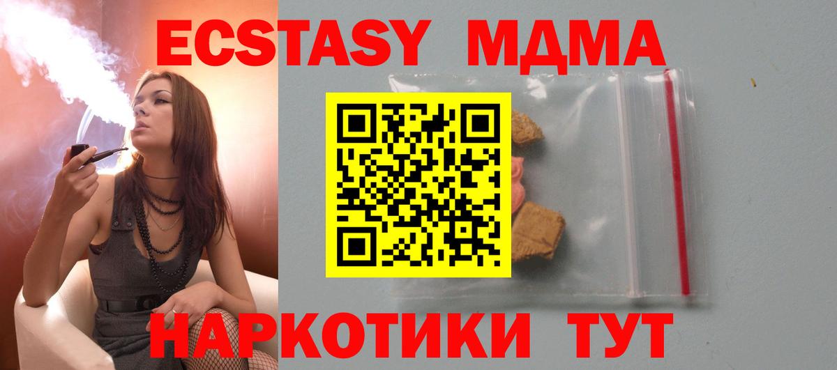 МДМА Molly Янаул