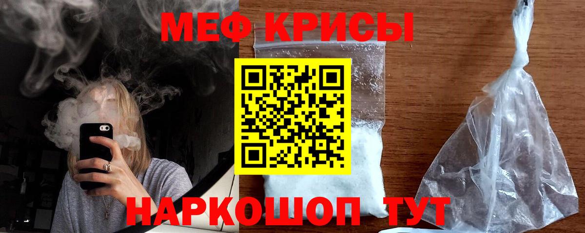 Мефедрон мука  МЯУ-МЯУ  Янаул  Вход с VPN  МЯУ-МЯУ VHQ 