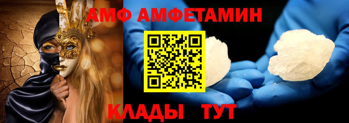 Первитин  МЕТАМФЕТАМИН Methamphetamine  Вход с VPN  Янаул 