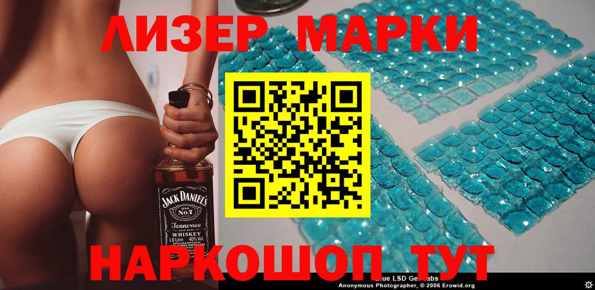 Янаул  Марки 25I-NBOMe  Марки 25I-NBOMe 1,8мг  Вход с VPN  Марки 25I-NBOMe 1,8мг 