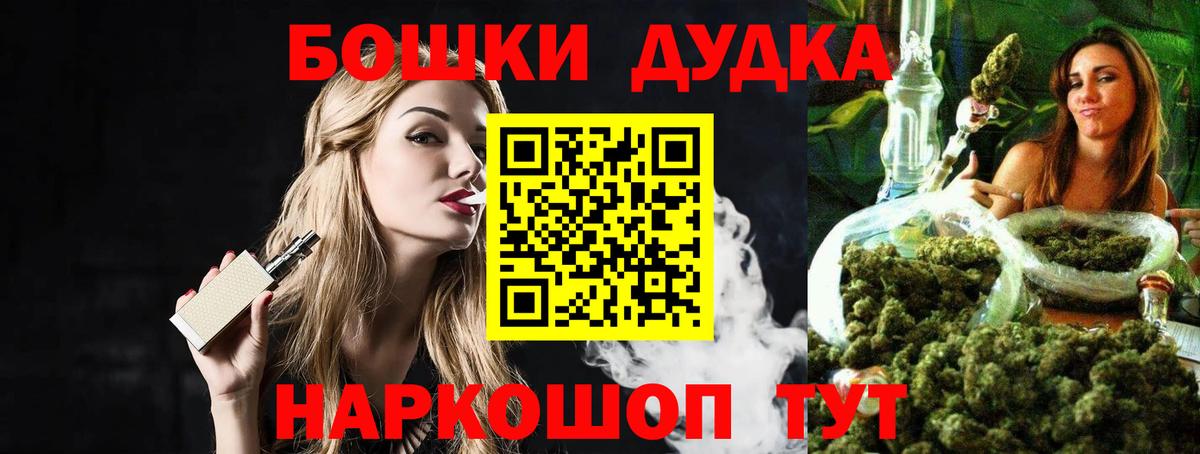 Бошки марихуана SATIVA & INDICA Янаул